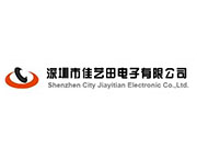 深圳市佳艺田电子有限公司